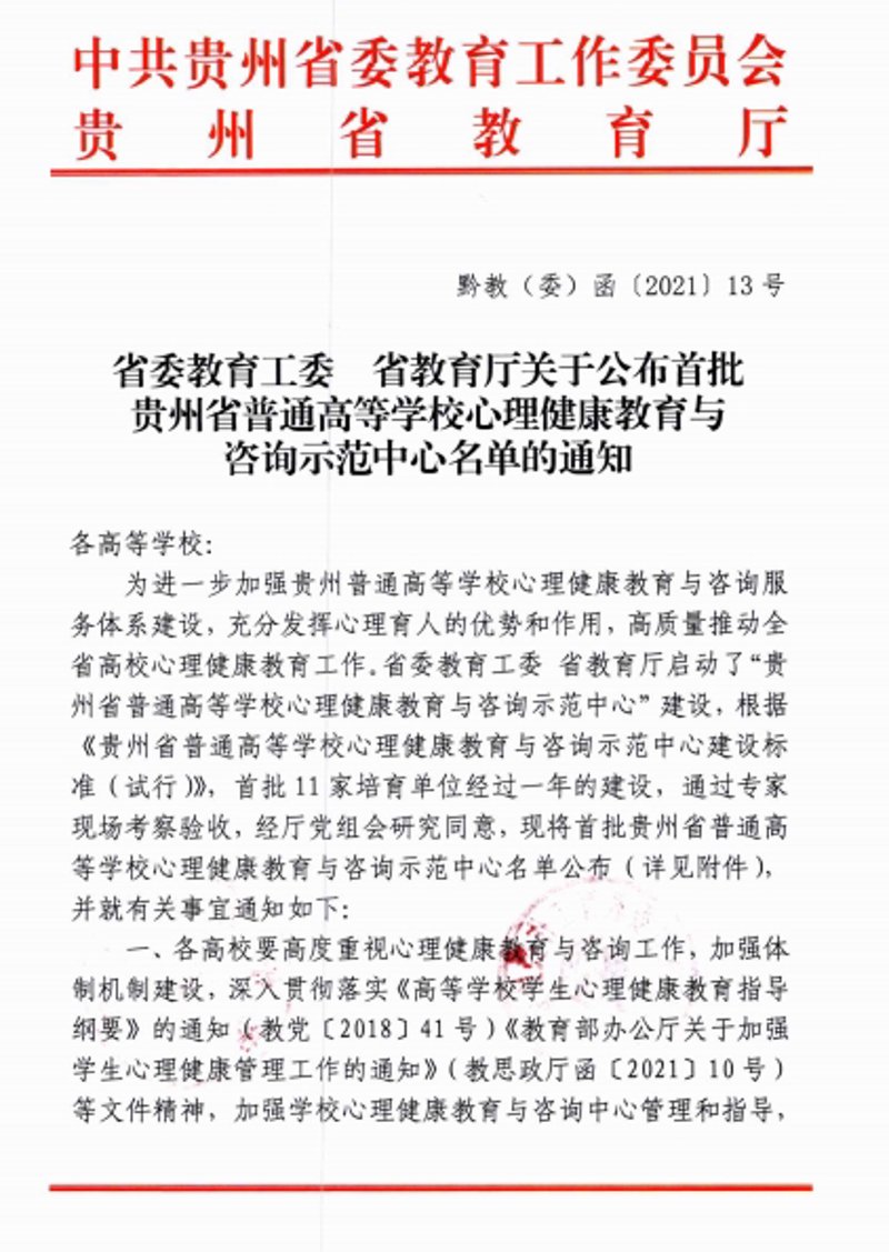 贵阳教育机构：探寻优质教育资源的最佳路径