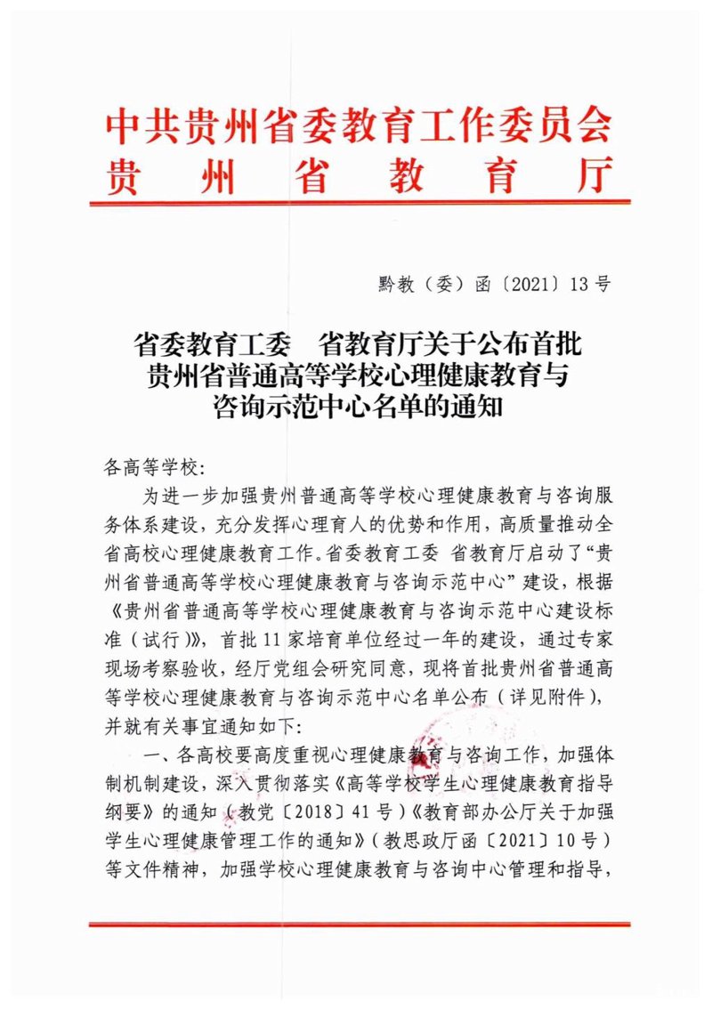 贵阳哪家教育机构更值得信赖？